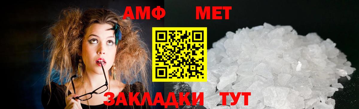 Amphetamine  Вход с VPN  Кимры  АМФ 97% 