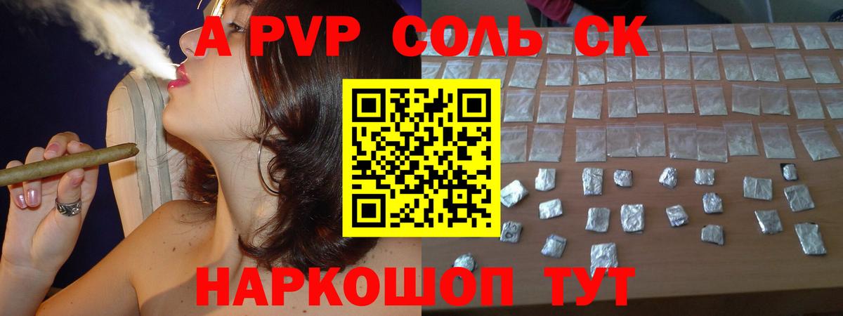 Alfa_PVP СК  Альфа ПВП Соль  Вход с VPN  A PVP мука  Кимры 