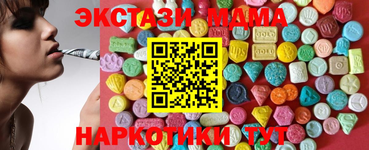 Ecstasy XTC  Вход с VPN  Кимры 