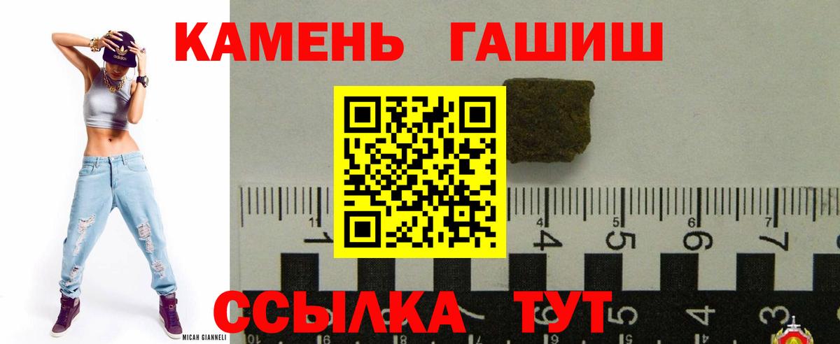 ГАШ hashish  Гашиш индика сатива  Вход с VPN  Кимры 