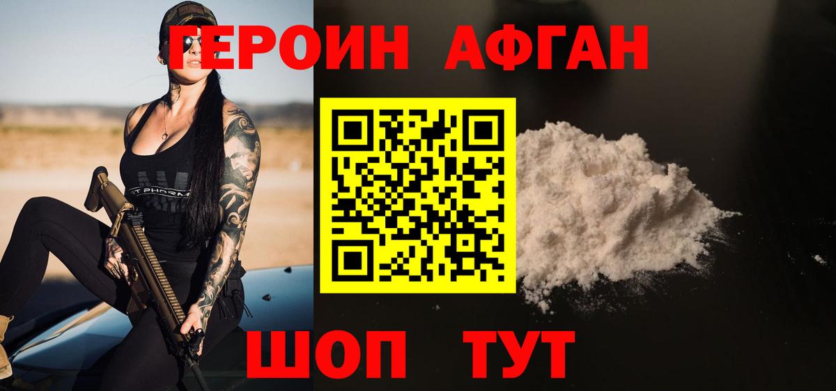 Кимры  ГЕРОИН хмурый  Вход с VPN 