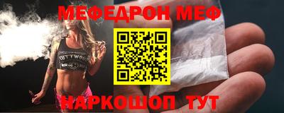 эйфоретик Краснокаменск