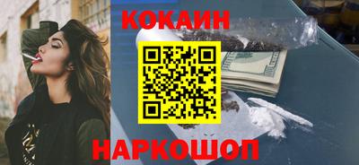 эйфоретик Краснокаменск