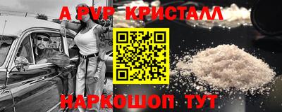 метамфетамин Краснодар
