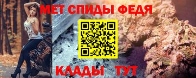 метамфетамин Краснодар