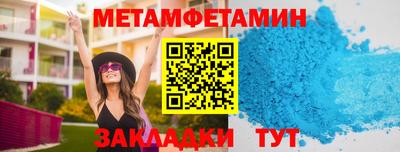 метамфетамин Краснодар