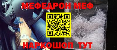 эйфоретик Краснокаменск