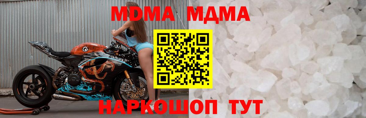 MDMA VHQ  Вход с VPN  MDMA молли  Кимры 