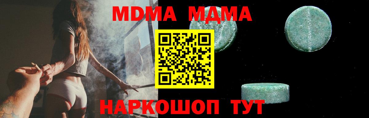 MDMA молли Кимры