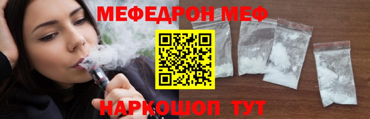Меф кристаллы Кимры