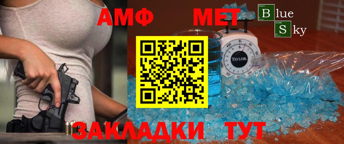 Кимры  Метамфетамин  Вход с VPN  Первитин кристалл 