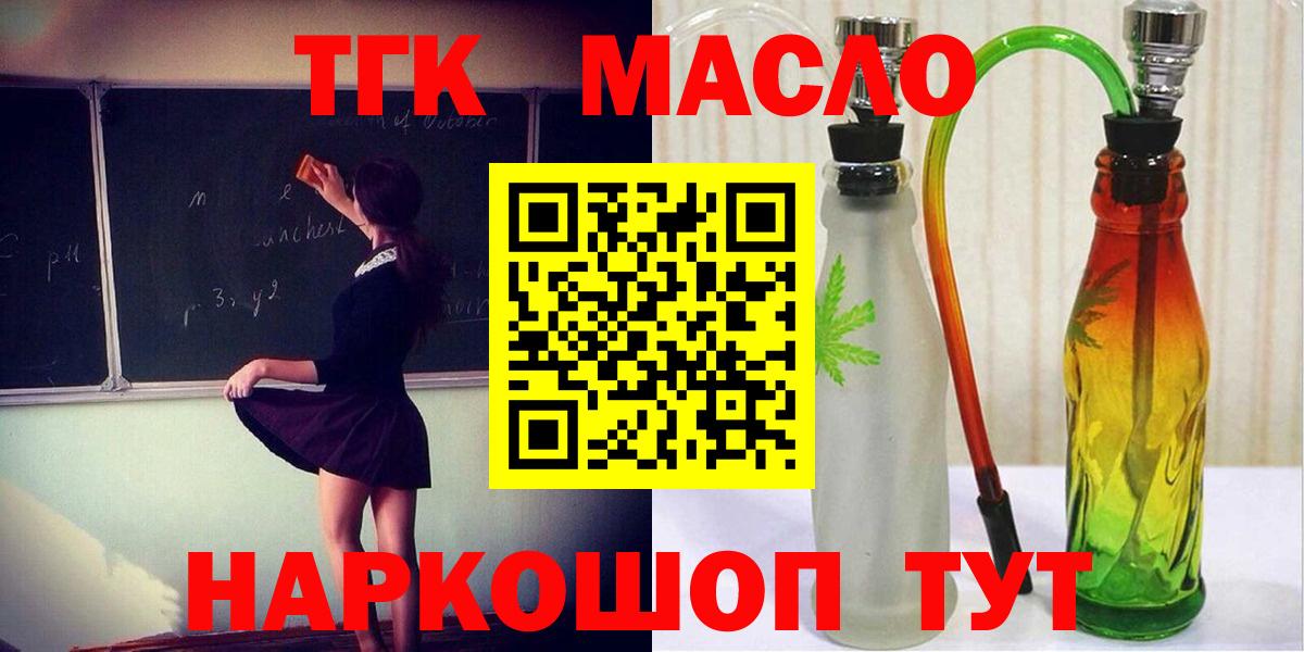 Дистиллят ТГК вейп  Дистиллят ТГК жижа  Кимры  Вход с VPN 