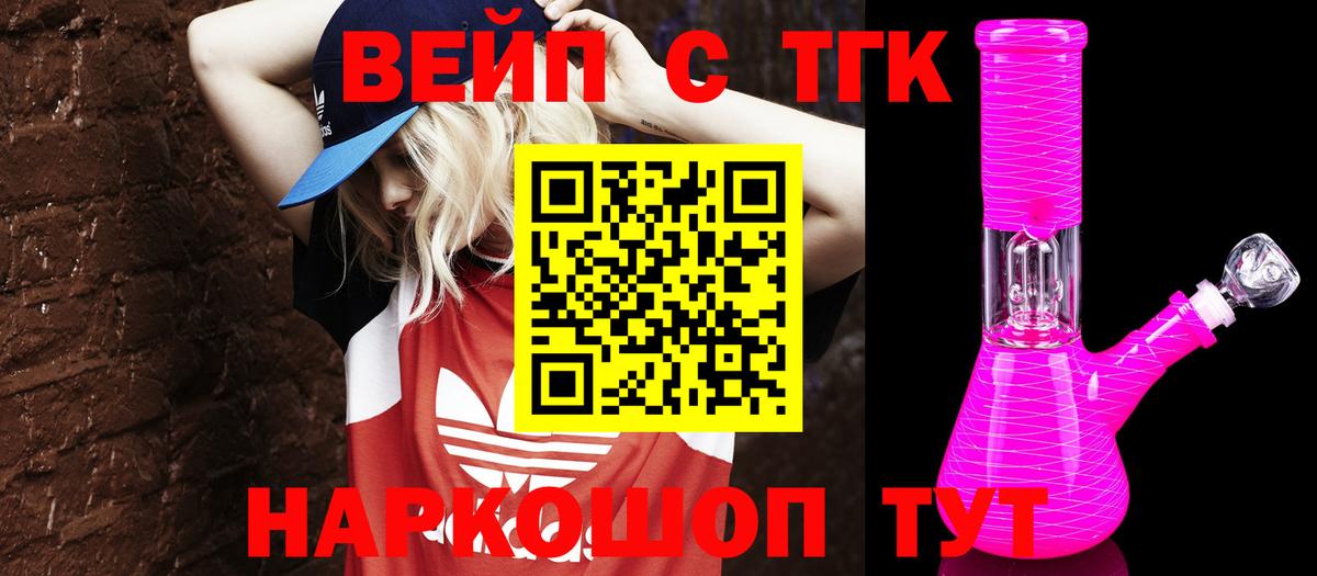 Дистиллят ТГК жижа Кимры