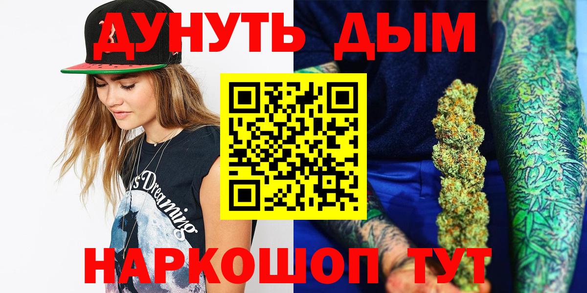 Бошки марихуана конопля  Каннабис семена  Кимры  Вход с VPN  Конопля марихуана 